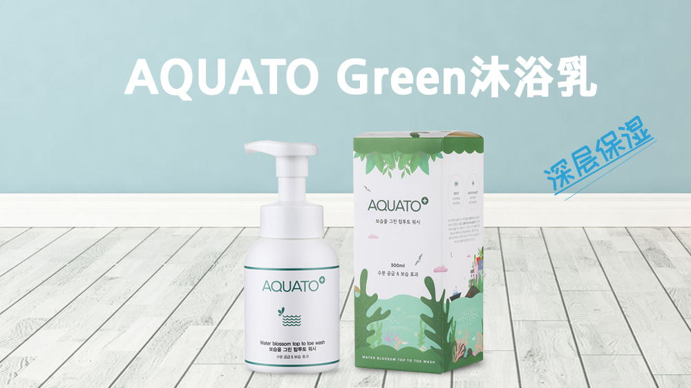 aquato green lotion